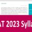 CMAT Syllabus 2023: Section Wise, Topics, Subjects, Syllabus